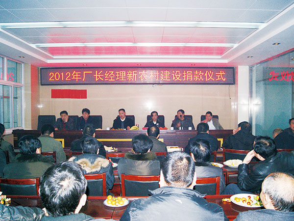 为家乡新农村建设捐钱