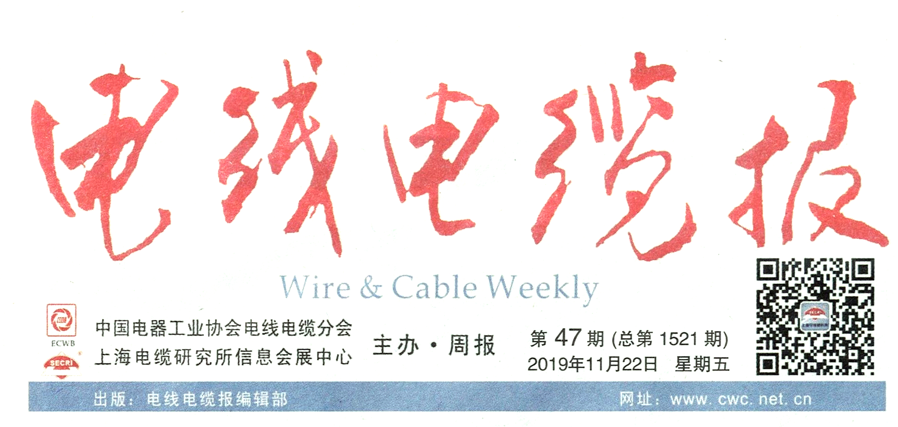 电线电缆报：尊龙凯时获河北省企业上云资金津贴