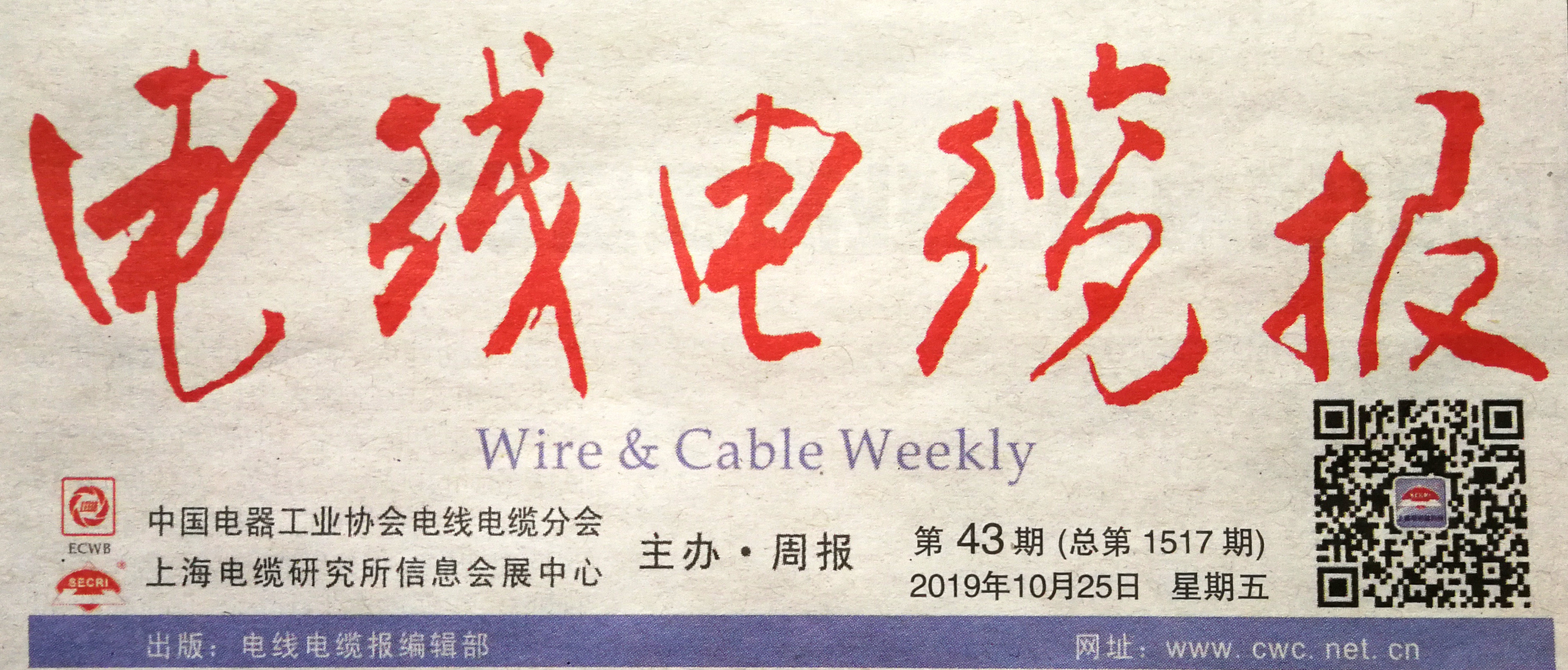 尊龙凯时线缆：打造品质标杆 献礼祖国生日