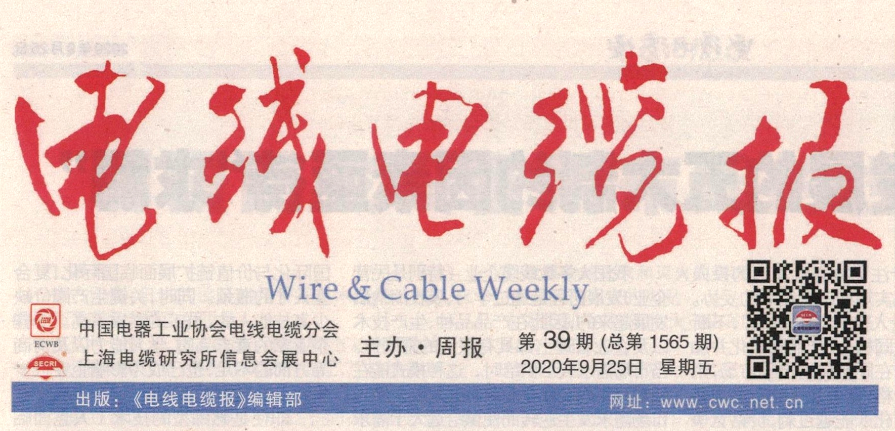 尊龙凯时线缆获批职业手艺品级认定企业