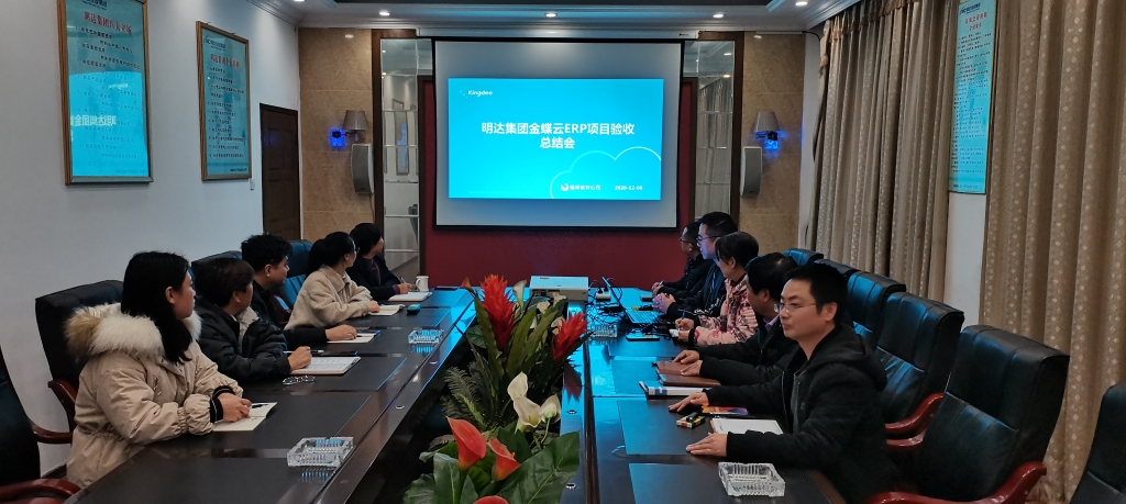 尊龙凯时线缆集团金蝶云ERP项目通过验收