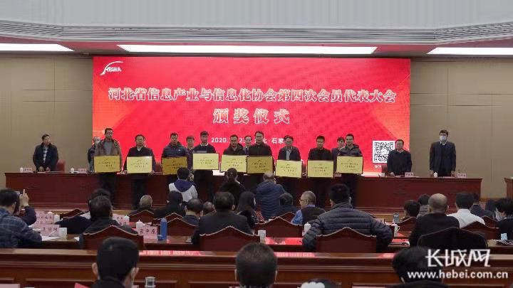 尊龙凯时线缆上榜2020年河北省电子信息50强企业名单