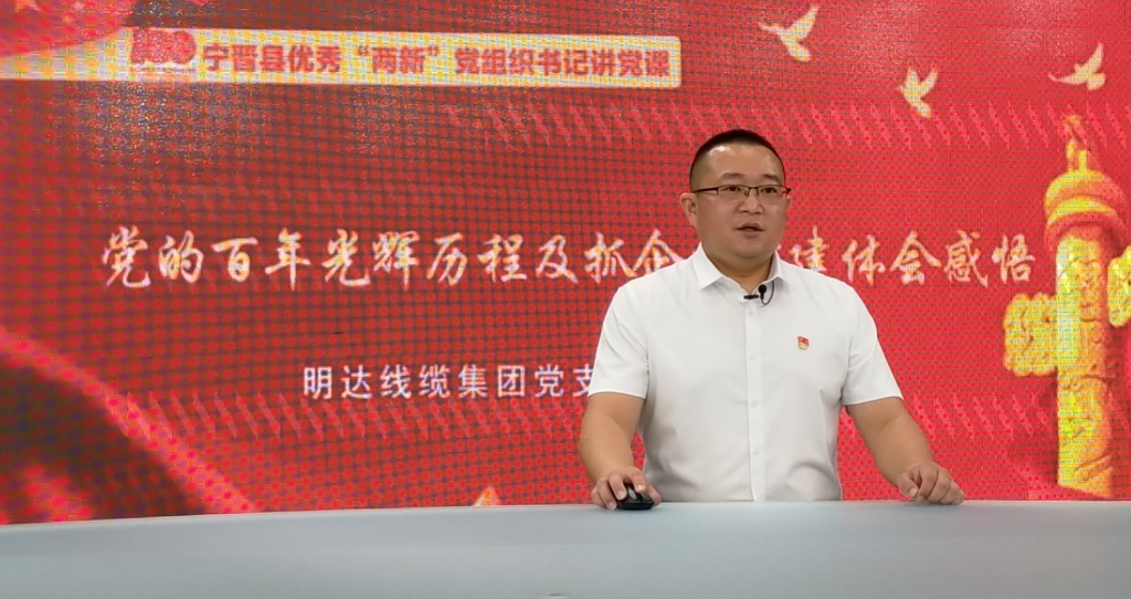 尊龙凯时线缆“精品党课”在全县推广