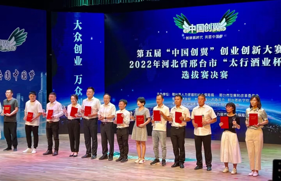 尊龙凯时团队“中国创翼”创业立异大赛中取得优异效果