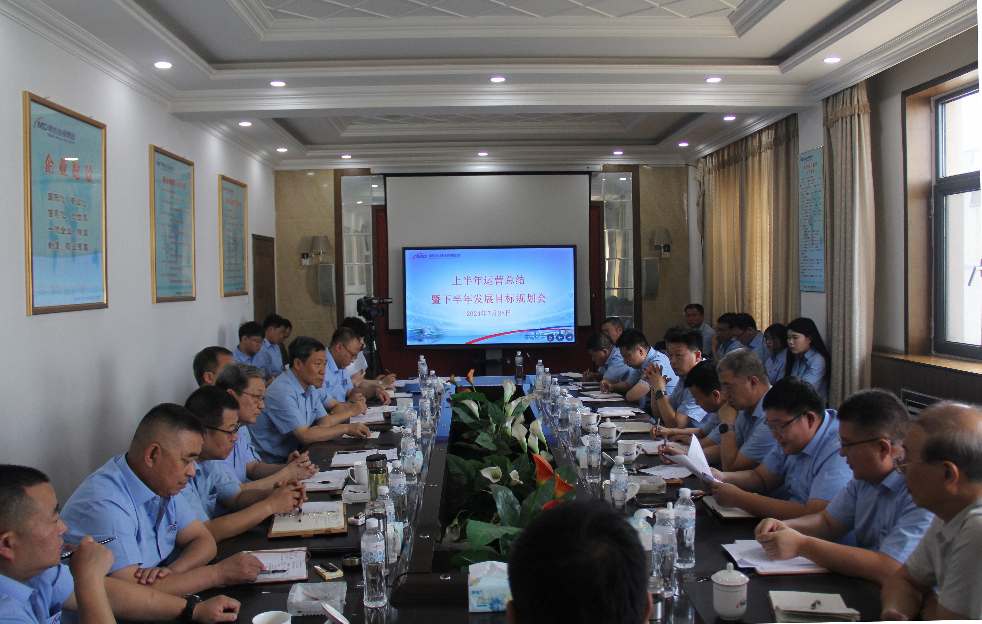 尊龙凯时线缆集团召开上半年运营总结会